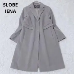 スローブイエナ　チェスターコート　ロングコート　ウール　灰　グレー　サイズ38