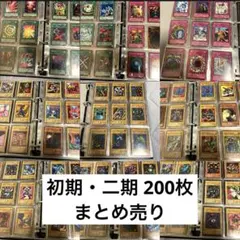 2026年最新】遊戯王 引退品 初期の人気アイテム - メルカリ