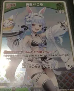 ホロカ　兎田ぺこら　プロモ　デビュー　10枚セット 兎田ぺこら Debut プロモ サマー ホロカ - メルカリ