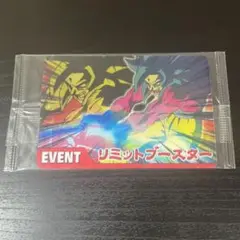 ドラゴンボールデータカードダス　リミットブースター　3Dカード ドラゴンボールデータカードダス リミットブースター 3Dカード