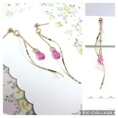 No.1066☆ゆらゆらスワロフスキー（ローズ） ピアス イヤリング チャーム