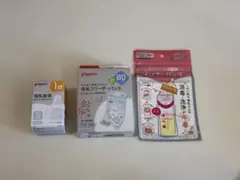 哺乳瓶グッズセット