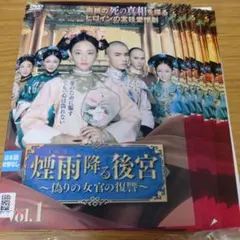 2026年最新】偽りの女官の復讐の人気アイテム - メルカリ