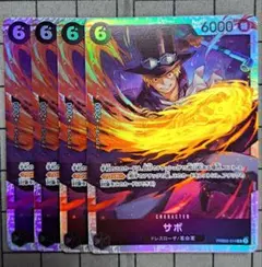 ワンピースカードゲーム　サボ　SR　4枚セット