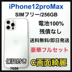 iPhone 12 pro Max 256 GB SIMフリー　Silver