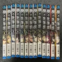 東独にいた 全巻(全5巻セット)全巻初版 宮下暁 - メルカリ