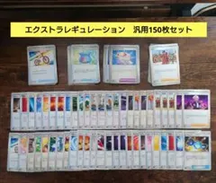 ポケモンカード　汎用　エクストラ　まとめ売り