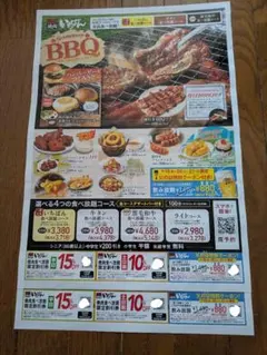 焼肉いちばん　割引券　チラシ2枚　匿名発送のサムネイル