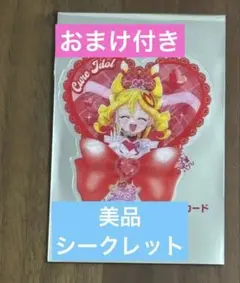 映画　キミとアイドルプリキュア　入場者特典　うちわ型クリアカード　シークレット