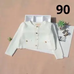 最終値下げ kidsカーディガン 白　90cm ショット　女の子　子供ニット