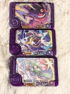 ポケモンフレンダベストタッグ第1弾　ルナアーラ・ゲンガー・サーナイト3枚セット