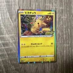①ピカチュウ：フレンドリィショップキャンペーン PROMO SM-Pプロモ