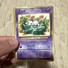 ポケモンカード　ミュウ　旧裏　プロモ　即購入あり
