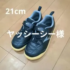 美品Mizuno 室内シューズ　　21.0cm