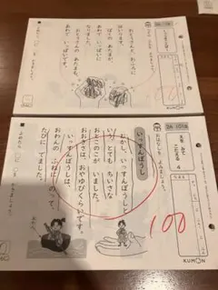 KUMON 公文 くもん 国語 B教材 未使用プリントあり - メルカリ