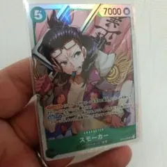 スモーカー SR OP10-030