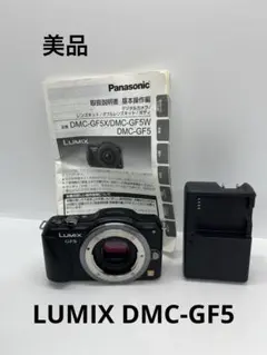 ★美品★パナソニック ルミックス DMC-GF5 ボディ #21066 パナソニック LUMIX DMC-GF5 ボディ 価格比較 - 価格.com