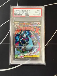 2026年最新】メガリザードンex psa10の人気アイテム - メルカリ