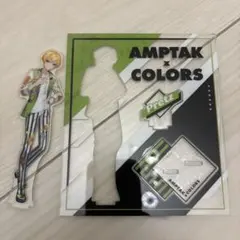 AMPTAK x COLORS ぷりっつ アクリルスタンド