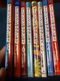 ダーリン・イン・ザ・フランキス 1〜8巻セット 全巻初版帯付 未開封 コミック】ダーリン・イン・ザ・フランキス（全8巻） | 矢吹