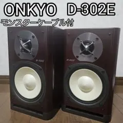 2026年最新】onkyo d-302eの人気アイテム - メルカリ