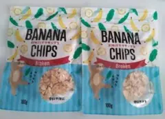 バナナチップス　2袋　200g　フィリピン産　菓子　まとめ売り　個包装