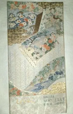 博多織袋帯　　正絹加工なし