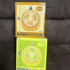 PUPPET SUNSUN 卓上ファン 2種セット