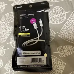 ELECOM USB-CtoLightning 高速充電対応　1.5m