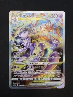ミュウツーVSTAR SAR S12a VSTARユニバース 221/172 Mewtwo VSTAR SAR 221/172 S12a VSTAR Universe - Pokemon Card
