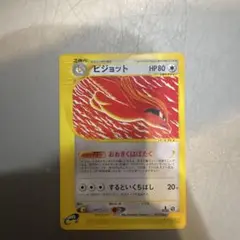 ポケモンカード　ピジョット　1edition e web