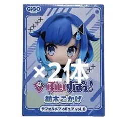 ぶいすぽ ! デフォルメフィギュア GIGO限定 紡木こかげ 千燈ゆうひ