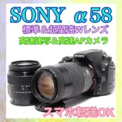 【少し訳あり】SONY α58❣️すぐ使える❣️一眼レフカメラ❣️高速AF搭載カメラ❣️ 少し訳あり】SONY α58❣️すぐ使える❣️一眼レフカメラ❣️高速AF搭載