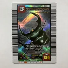 ムシキング 003グランディスオオクワガタ 1枚