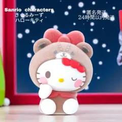 サンリオキャラクターズ きぐるみーず ハローキティ キティ 新品