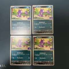 エレズン　ジムプロモ　4枚　ポケモンカード