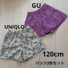 UNIQLO GU キッズ　パンツ　ショートパンツ 2点セット　120cm