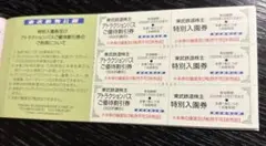 東武動物公園入園料無料券+アトラクションパス割引券 3名分