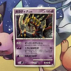 1ED】ギラティナ LV.63 051/096 ギンガの覇道 Pt1 ポケカ - メルカリ