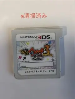 妖怪ウォッチ3 スキヤキ 3DS 清掃済み 動作確認済み