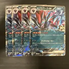 NのゾロアークEX RR 4枚セット メガドリームex