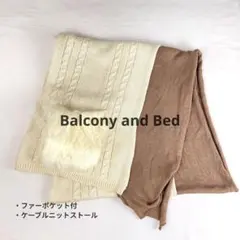 Balcony and Bed ファーポケット付 ケーブルニットストール 白茶