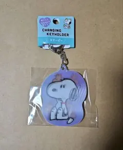 スヌーピー　傾けるとイラストが変わる！ チェンジングキーホルダー