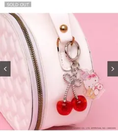 きらきらフルーツチャーム　サンリオ　キティ　宝島社 大粒さくらんぼ