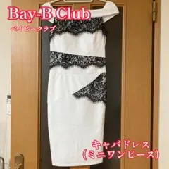 Bay-B Club ベイビークラブ キャバドレス ミニワンピース