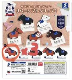 フォーエバーヤング✖️5＆タイトルホルダー✖️2 ゴールドシップ馬服ぬいぐるみ imgrc0106973570.jpg