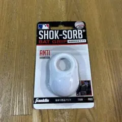 ★新品未使用★ Franklin バットグリップ　親指ガード　高校野球対応　白のサムネイル