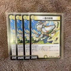 一音の妖精