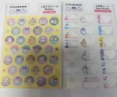 ちいかわ ごほうびシール＆お名前シール セットのサムネイル