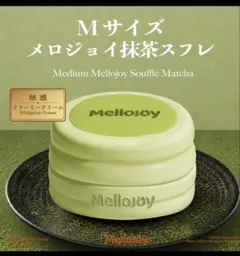 Mellojoy⋈スフレ抹茶 - メルカリ